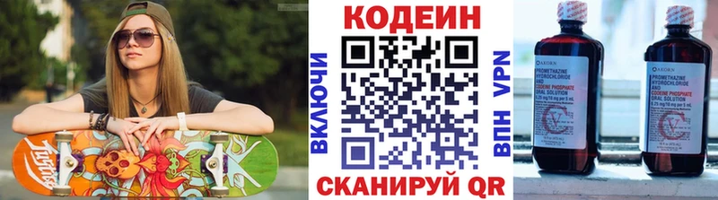 дарнет шоп  Нерехта  Codein Purple Drank 