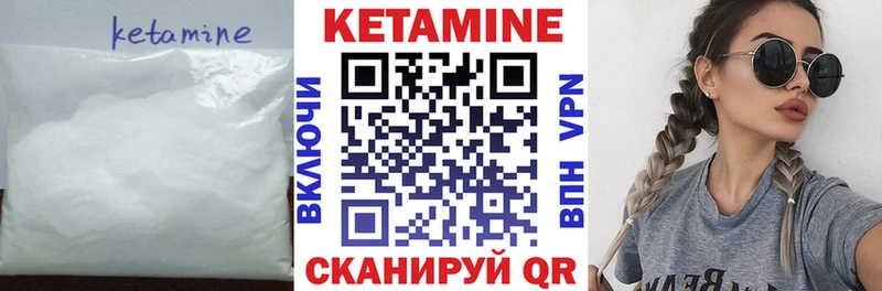 Кетамин ketamine Нерехта