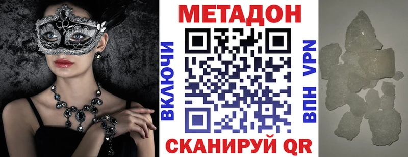 купить наркотик  Нерехта  kraken tor  МЕТАДОН кристалл 