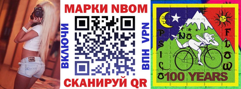 Марки N-bome 1500мкг  Нерехта 